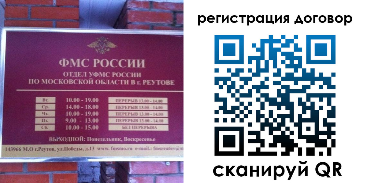 прописка иностранных граждан в Гулькевичах