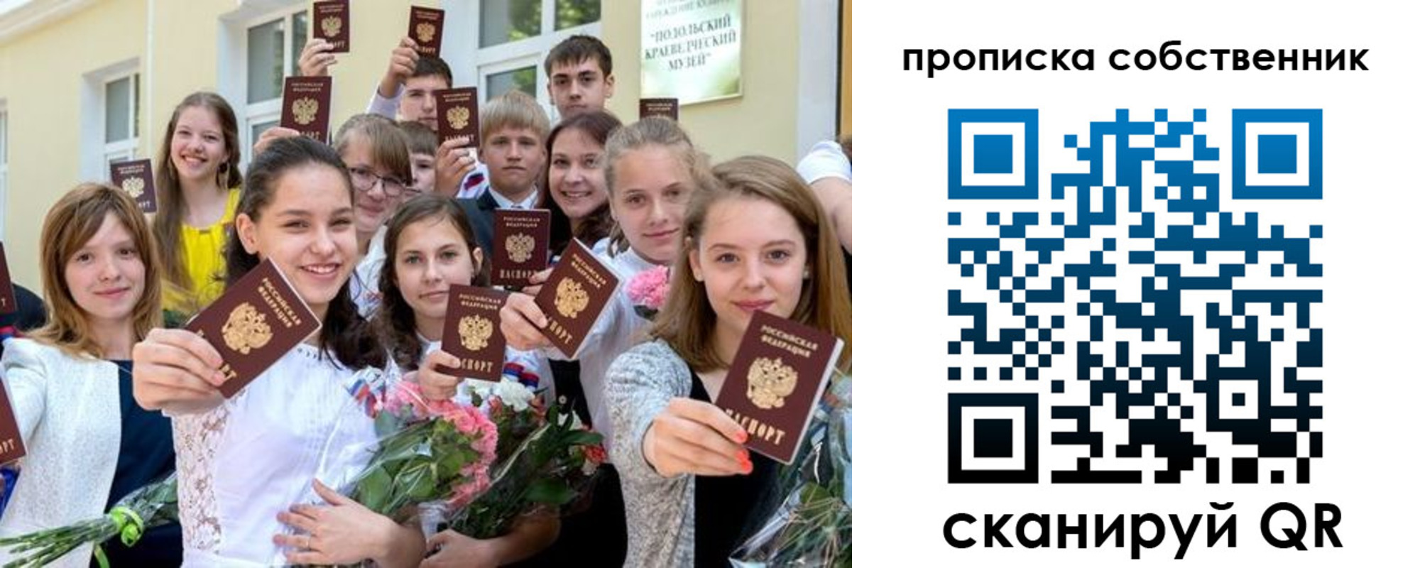 миграционный учет в Гулькевичах